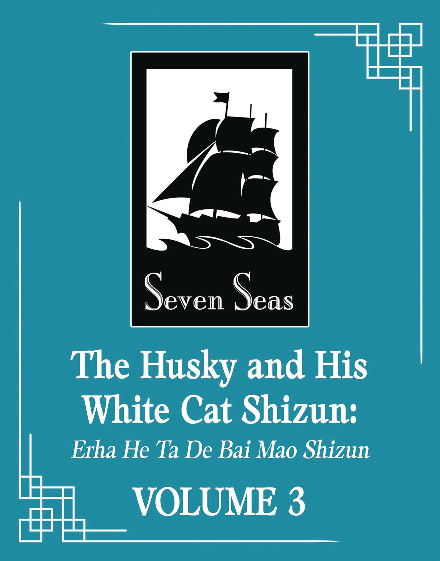 HUSKY & HIS WHITE CAT SHIZUN L NOVEL VOL 03 (C: 0-1-1)