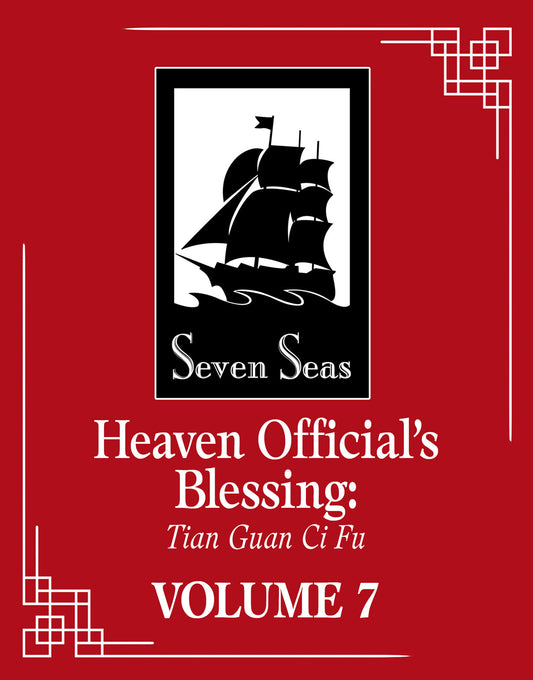 Heaven Official's Blessing: Tian Guan Ci Fu (Novel) Vol. 7