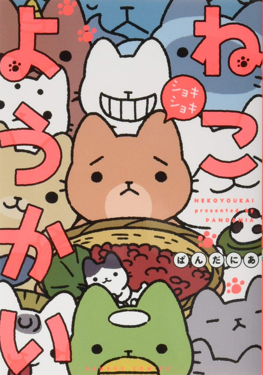 Yokai Cats Vol. 4