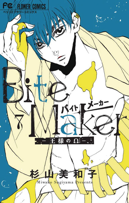 BITE MAKER KINGS OMEGA GN VOL 07 (RES) (MR) (C: 0-1-1)