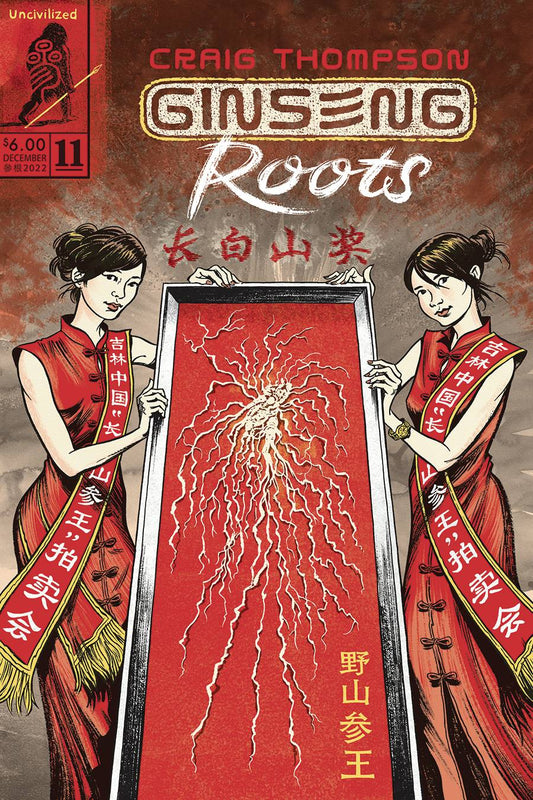 GINSENG ROOTS #11