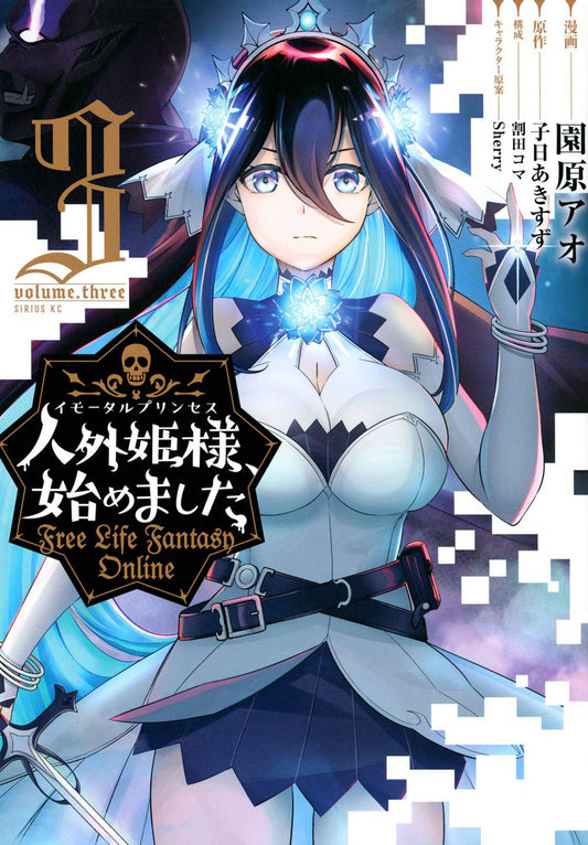 FREE LIFE FANTASY ONLINE IMMORTAL PRINCESS GN VOL 03 (MR) (C