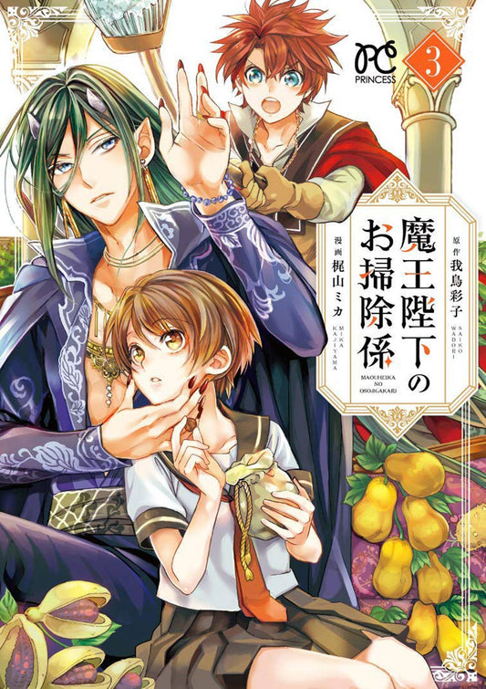 HIS MAJESTY DEMON KINGS HOUSEKEEPER GN VOL 03 (C: 0-1-1)