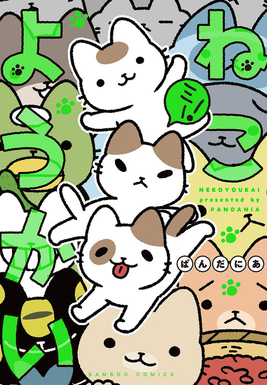 YOKAI CATS GN VOL 03 (C: 0-1-1)