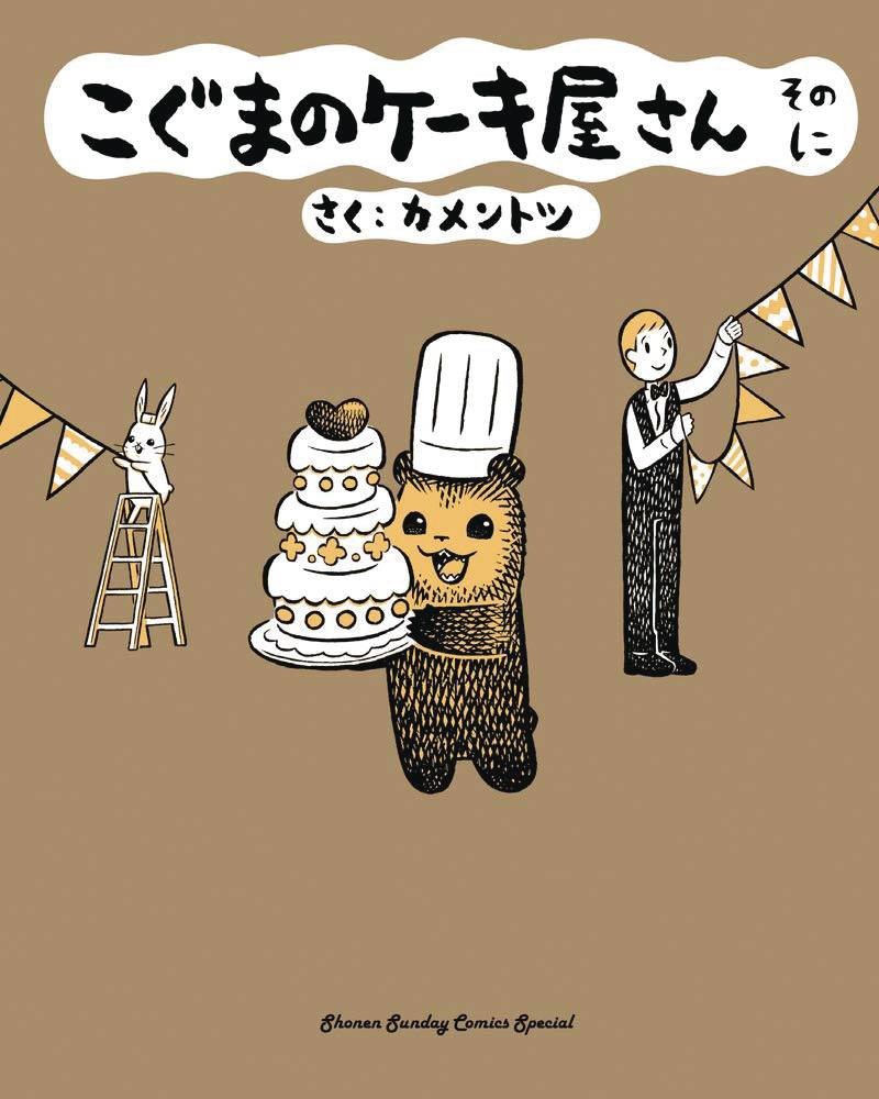 BABY BEARS BAKERY GN VOL 02 (C: 0-1-1)