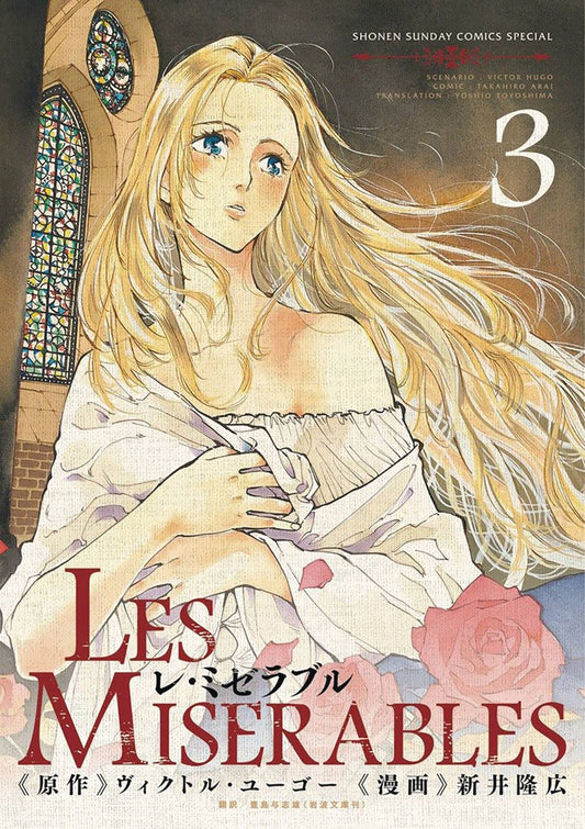 LES MISERABLES OMNIBUS GN VOL 02 (C: 0-1-1)