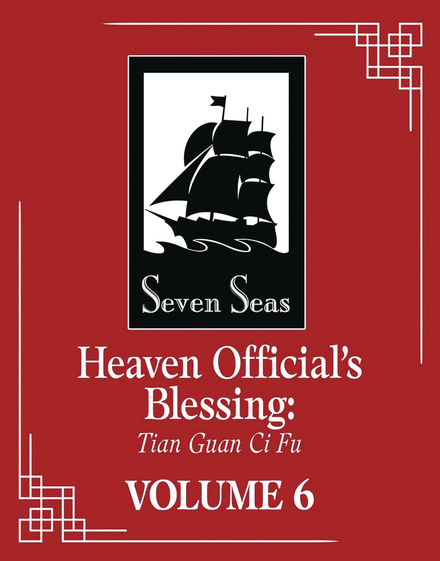 HEAVEN OFFICIALS BLESSING TIAN GUAN CI FU NOVEL VOL 06 (MR)