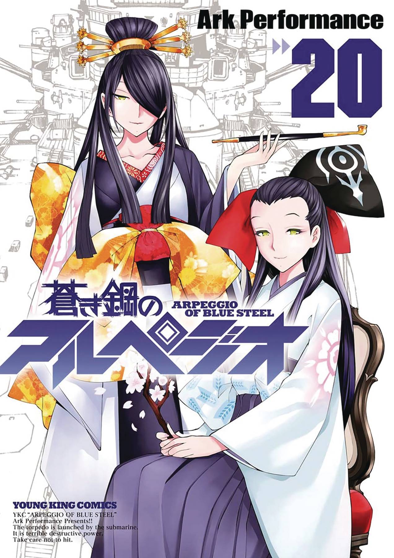 ARPEGGIO OF BLUE STEEL GN VOL 21 (MR) (C: 0-1-2)