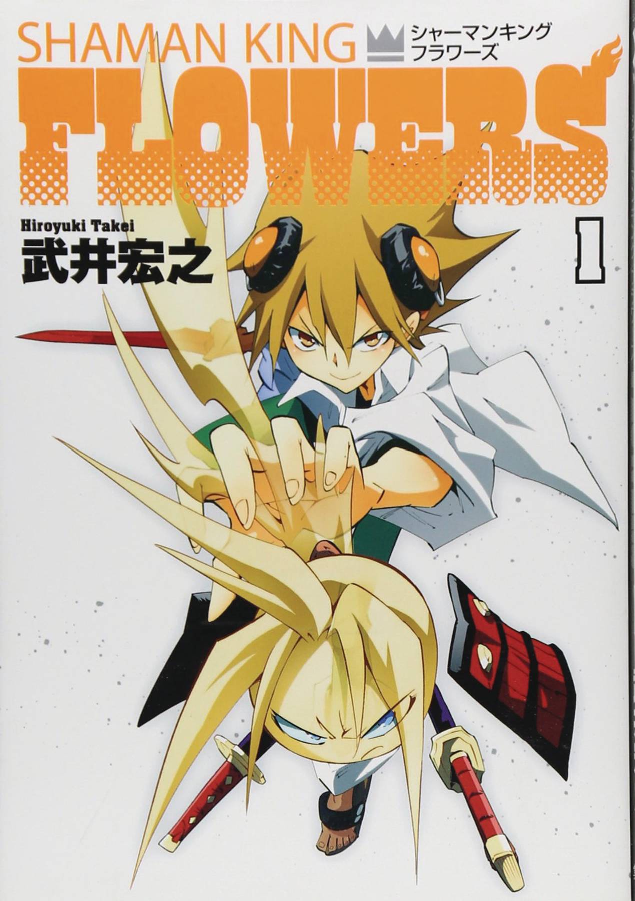 SHAMAN KING FLOWERS GN VOL 01 (C: 0-1-1)