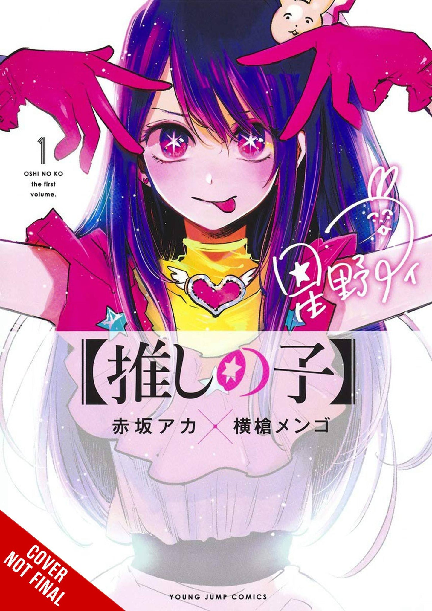 OSHI NO KO GN VOL 01 (MR) (C: 0-1-2)