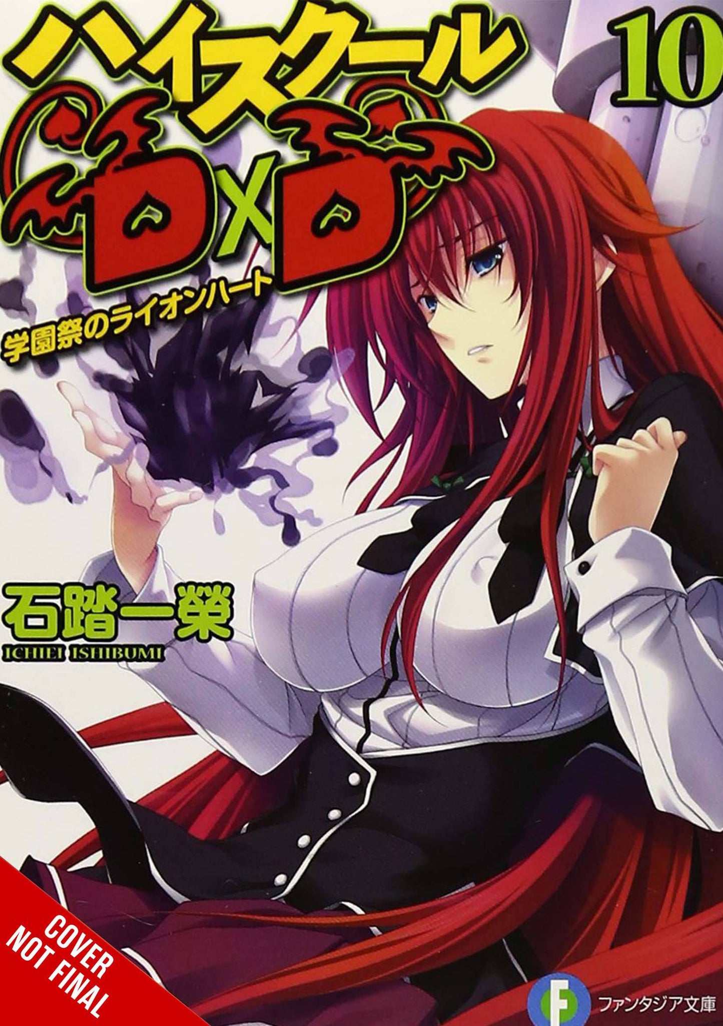 HIGH SCHOOL DXD LIGHT NOVEL SC VOL 10 (MR) (C: 0-1-2)