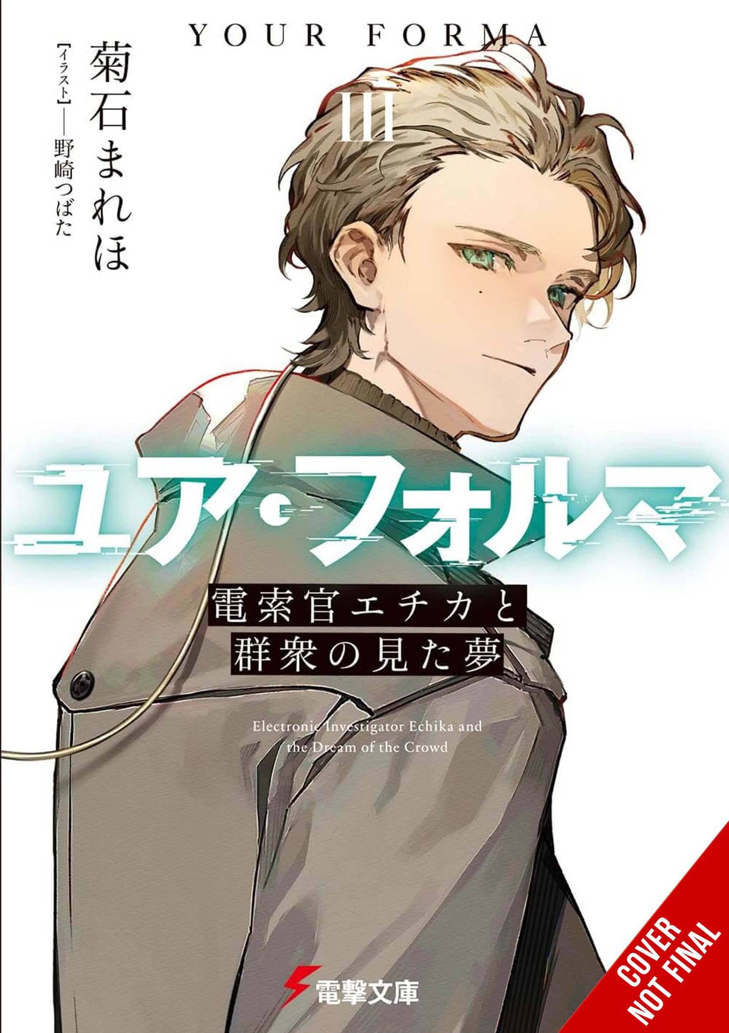 YOUR FORMA LIGHT NOVEL SC VOL 03 (MR) (C: 0-1-2)