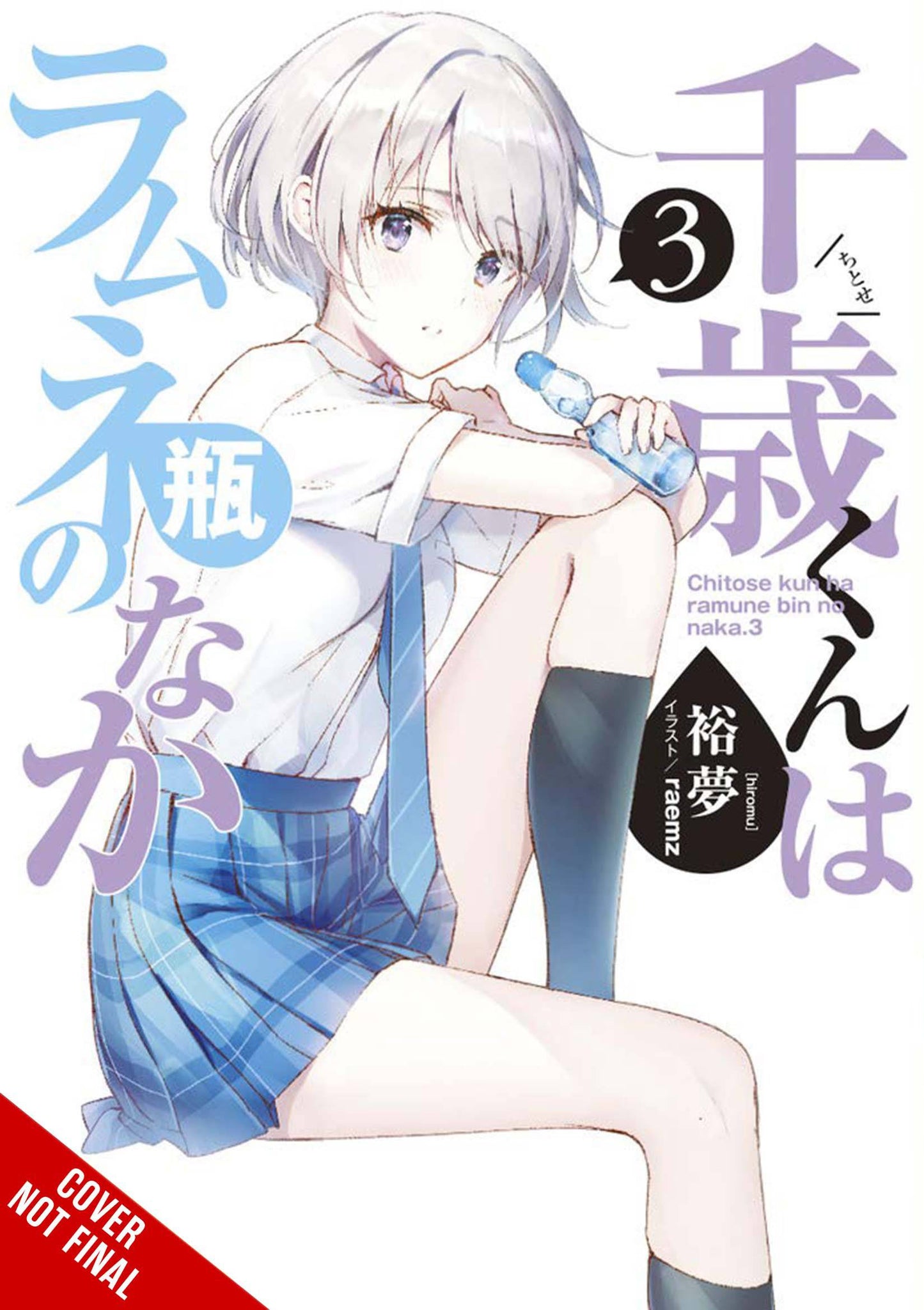 CHITOSE IN THE RAMUNE BOTTLE GN VOL 03 (C: 0-1-2)