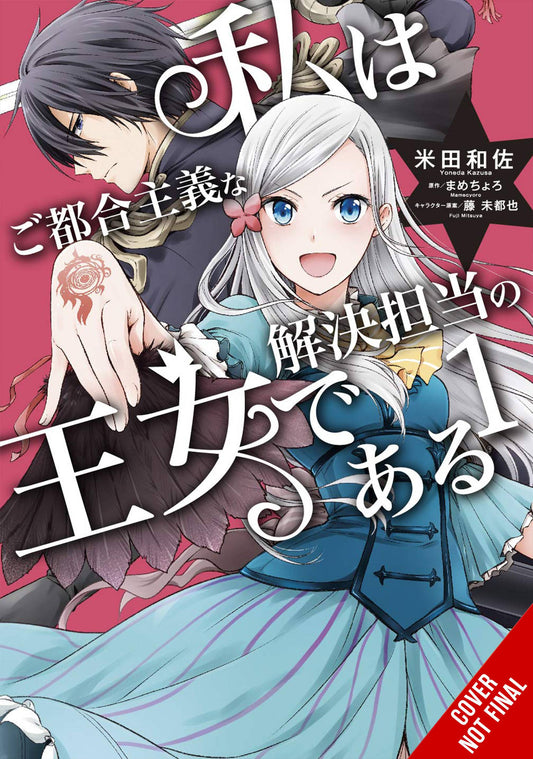 PRINCESS CONVENIENT PLOT DEVICES GN VOL 01 (C: 0-1-2)