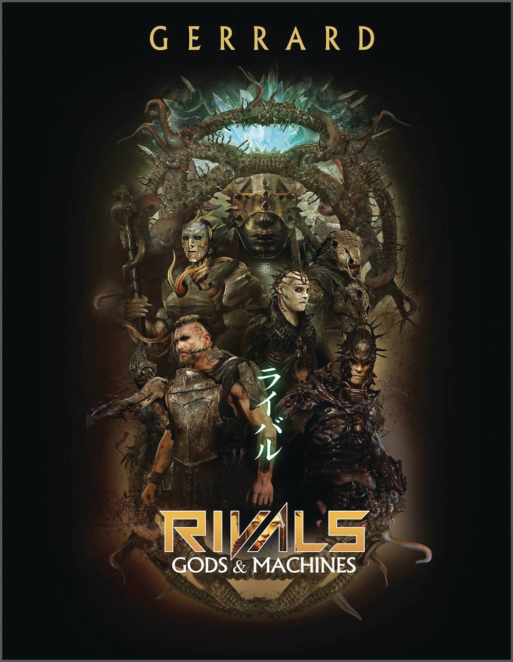 RIVALS GODS & MACHINES HC (C: 0-1-1)