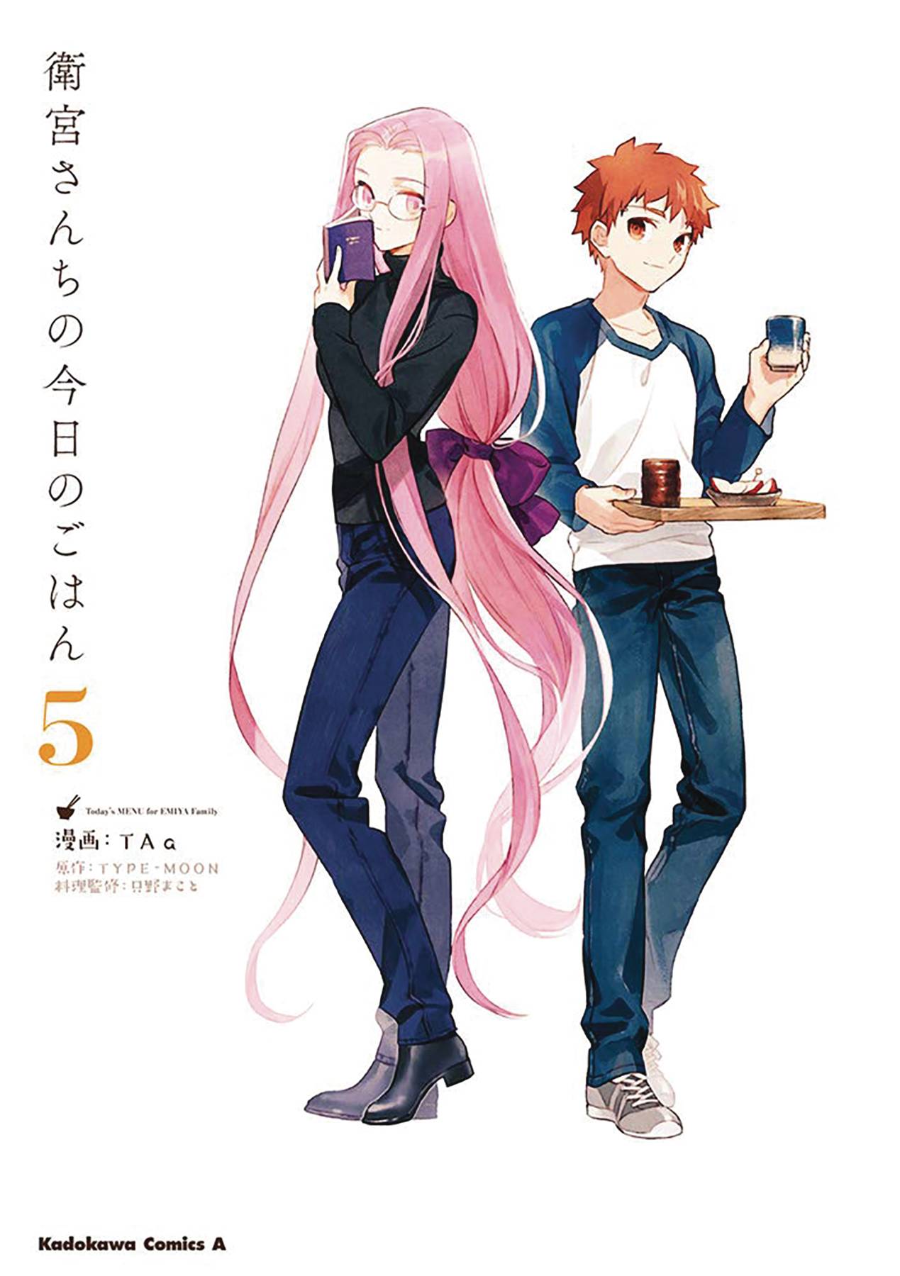 TODAYS MENU FOR EMIYA FAMILY GN VOL 05 (C: 0-1-0)