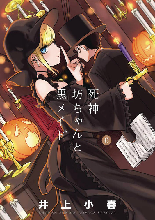 DUKE OF DEATH & HIS MAID GN VOL 06 (C: 0-1-1)