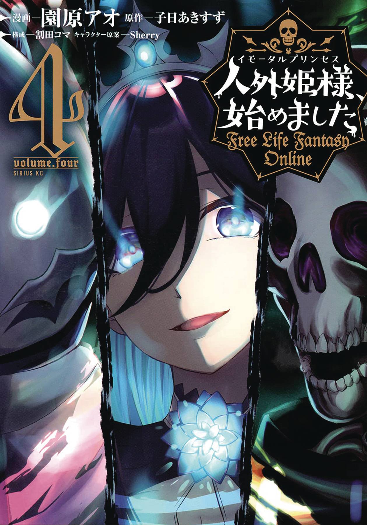 FREE LIFE FANTASY ONLINE IMMORTAL PRINCESS GN VOL 04 (MR) (C