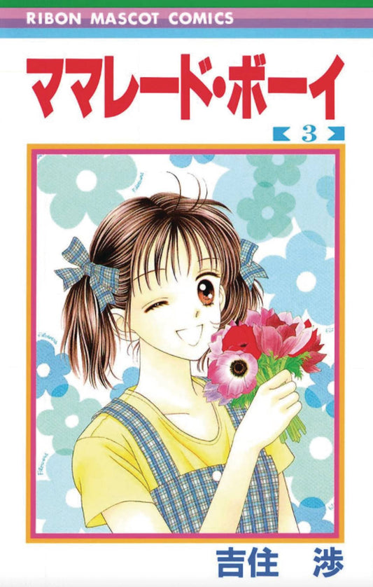 MARMALADE BOY COLL ED GN VOL 02 (C: 0-1-1)