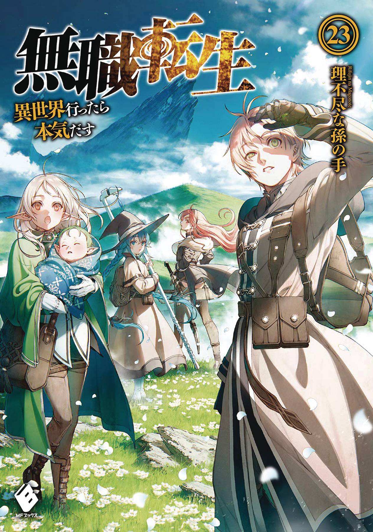 MUSHOKU TENSEI REINCARNATION NOVEL VOL 23 (MR) (C: 0-1-1)