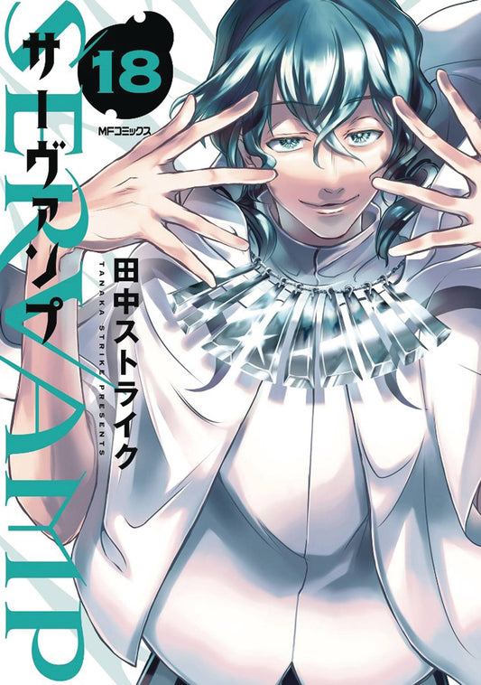 SERVAMP GN VOL 18 (C: 0-1-1)