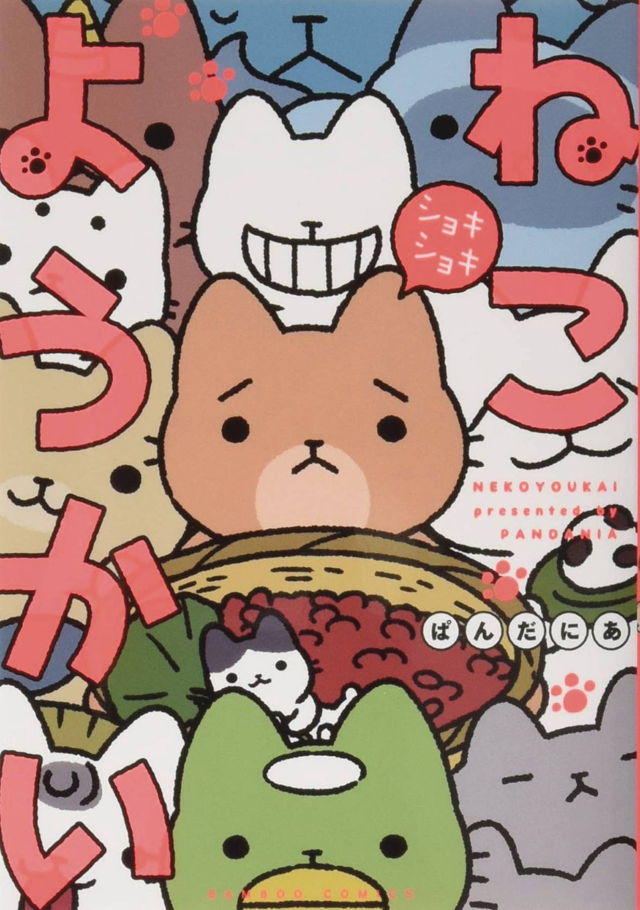 YOKAI CATS GN VOL 04 (C: 0-1-1)