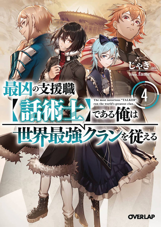 MOST NOTORIOUS TALKER RUNS GREATEST CLAN NOVEL SC VOL 04 (C: