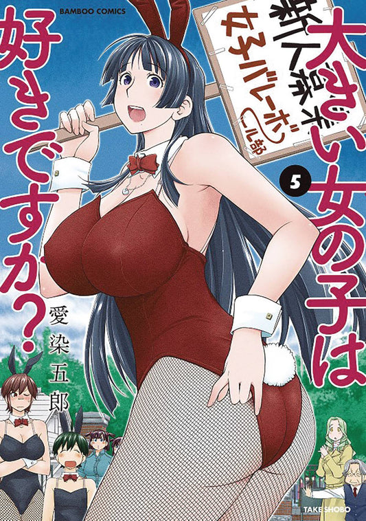 DO YOU LIKE BIG GIRLS GN VOL 05 (MR) (C: 1-1-2)